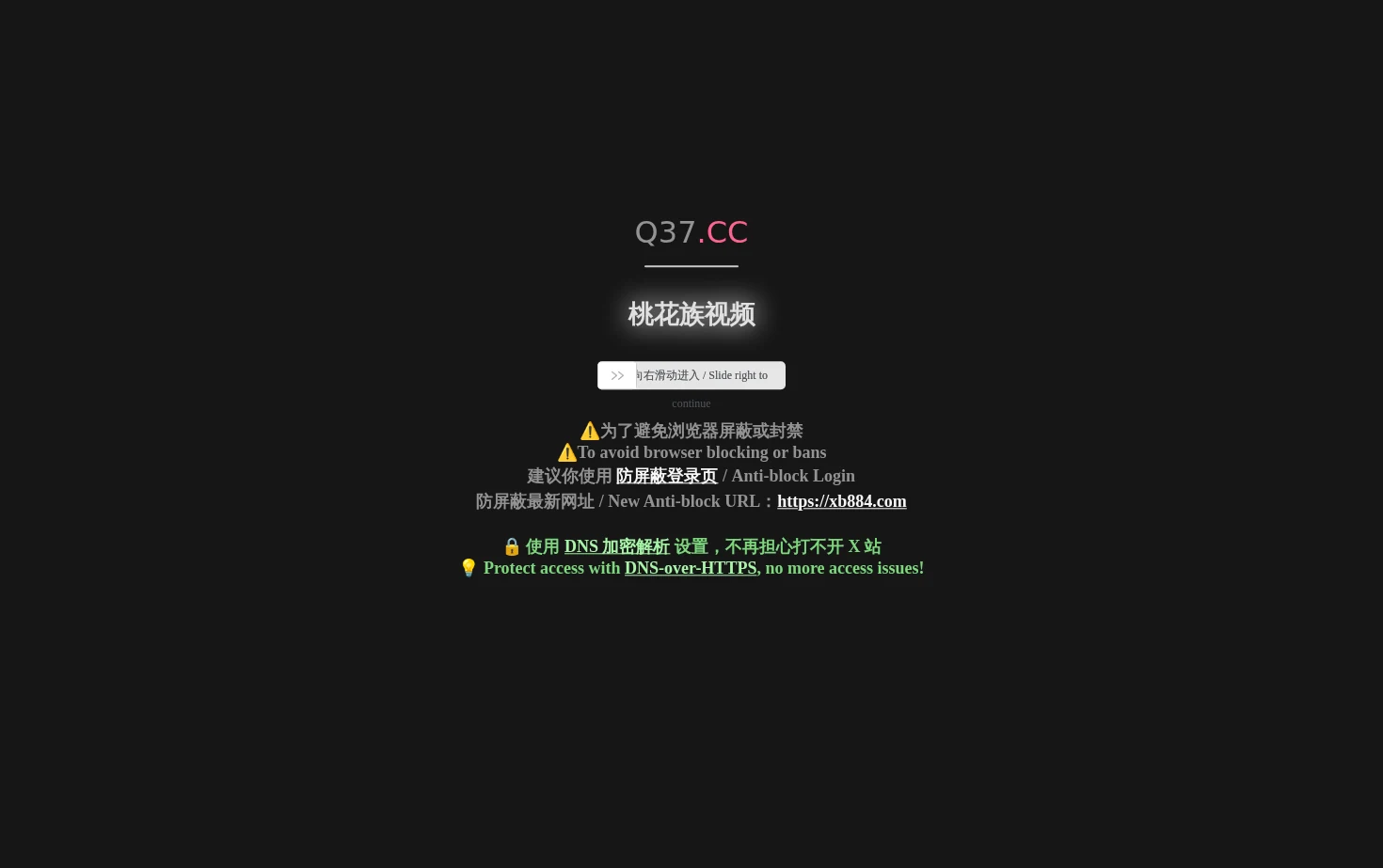 桃花族视频 页面快照